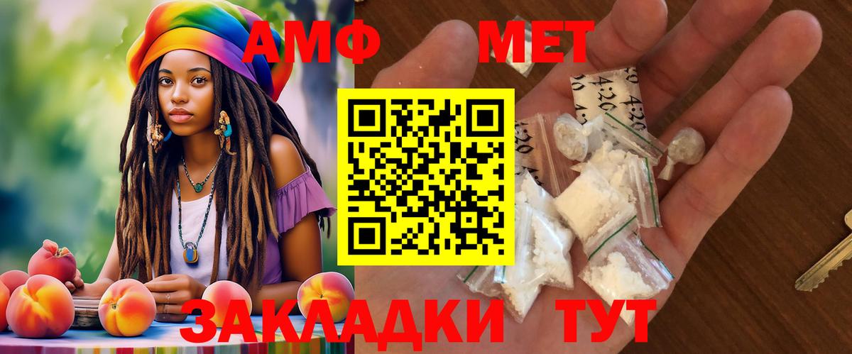 АМФЕТАМИН 97%  АМФ  Амфетамин  blacksprut как зайти  Сосновый Бор  Вход с VPN 