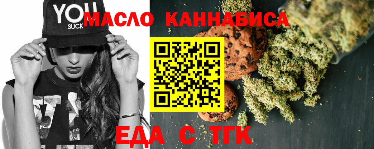 Сосновый Бор  Печенье с ТГК конопля  Вход с VPN 