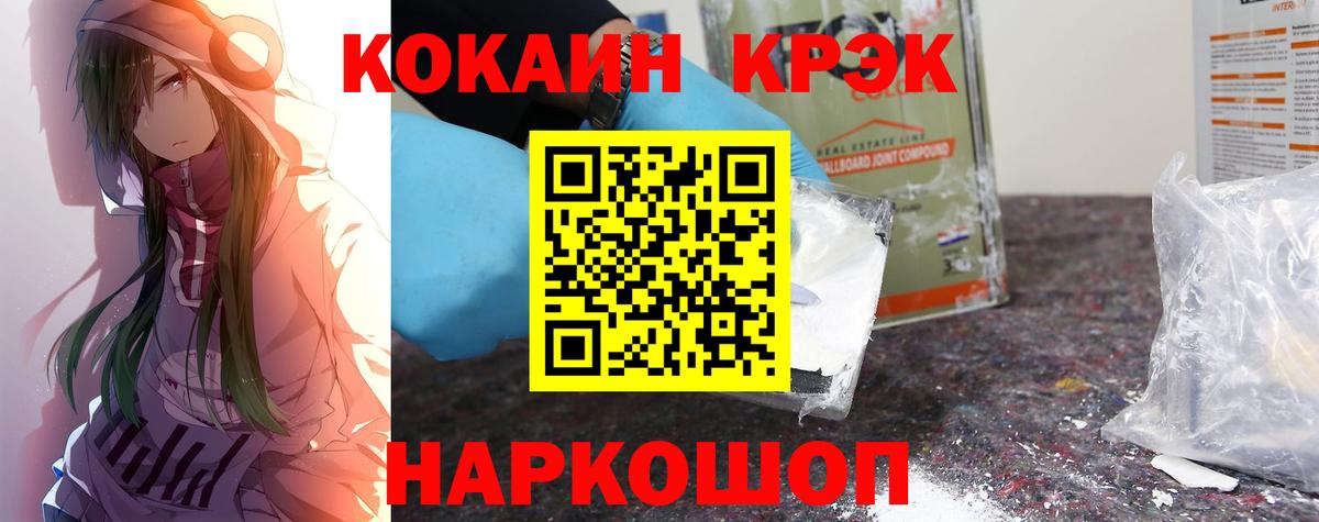 Сосновый Бор  Кокаин Колумбийский  Кокаин Fish Scale  Вход с VPN 