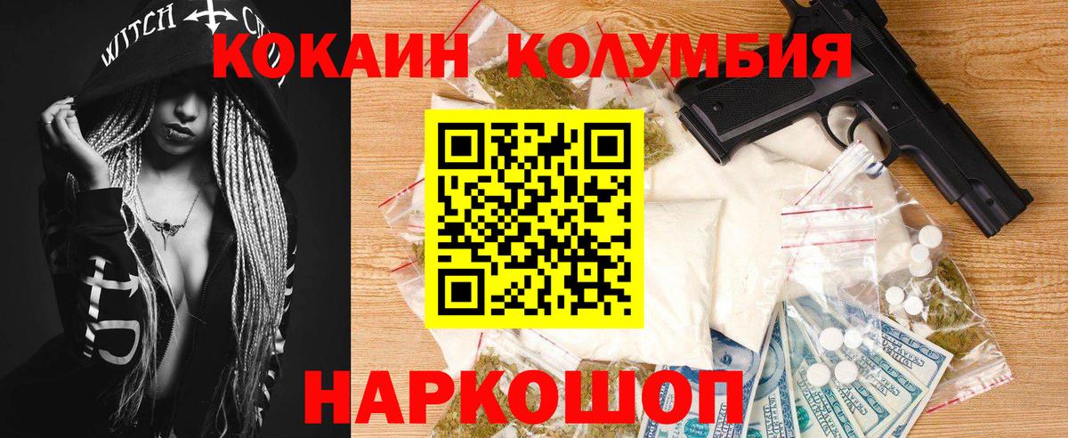 COCAIN 99% Сосновый Бор