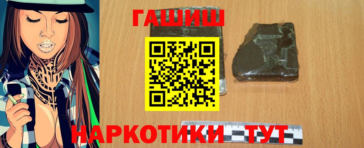ГАШ индика сатива  Гашиш Ice-O-Lator  Гашиш  Вход с VPN  Сосновый Бор 