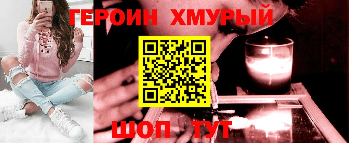 Героин  Вход с VPN  Сосновый Бор  ГЕРОИН Афган 