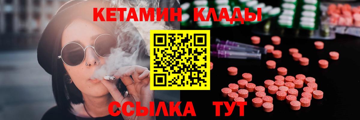 Сосновый Бор  Кетамин ketamine  Вход с VPN  КЕТАМИН VHQ 