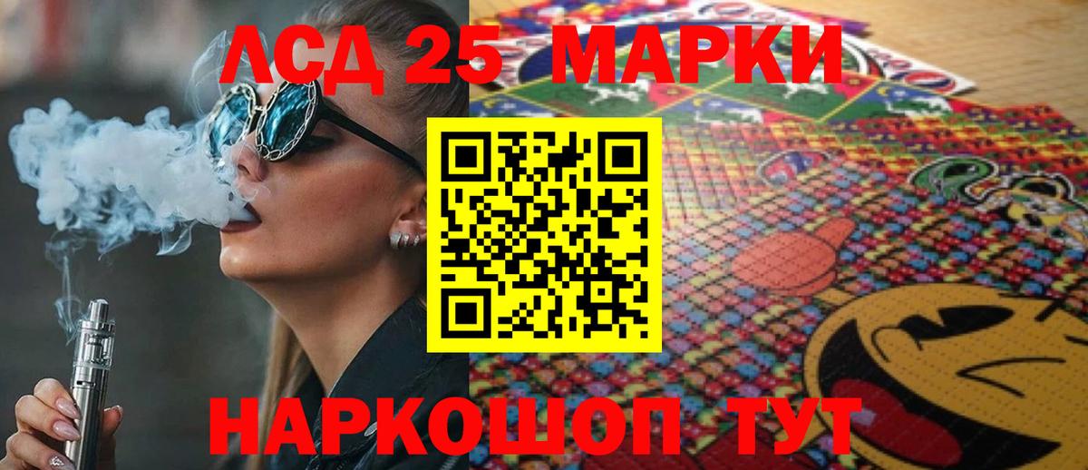 ЛСД экстази кислота Сосновый Бор