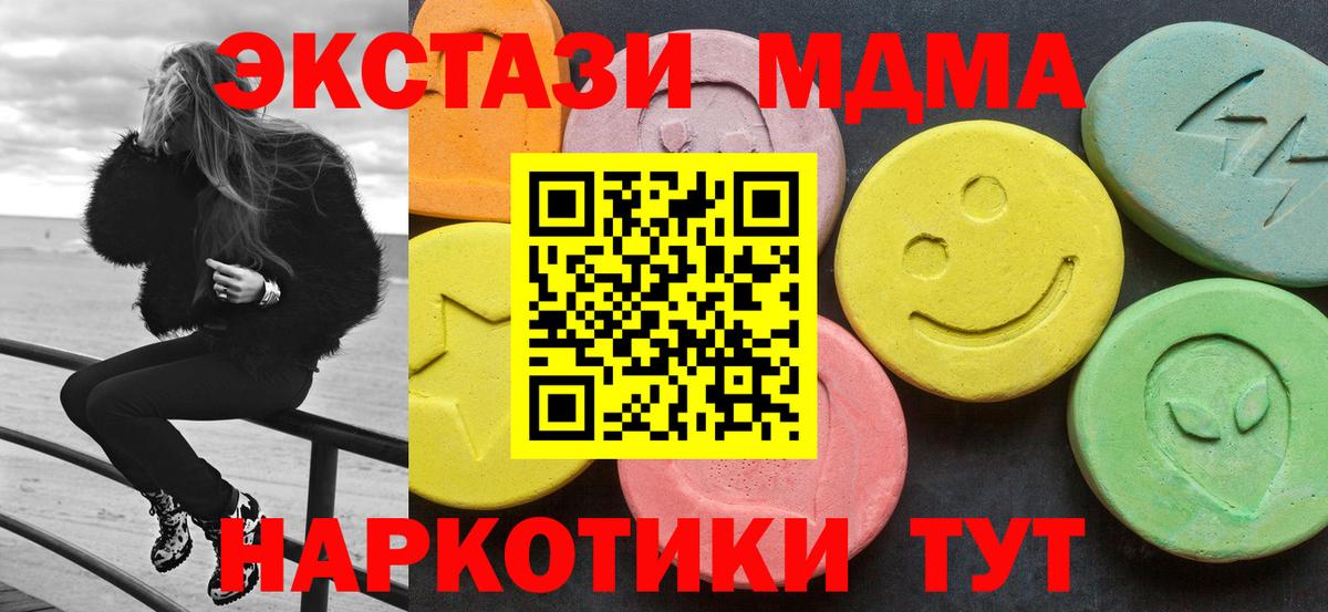 MDMA молли  Вход с VPN  Сосновый Бор 