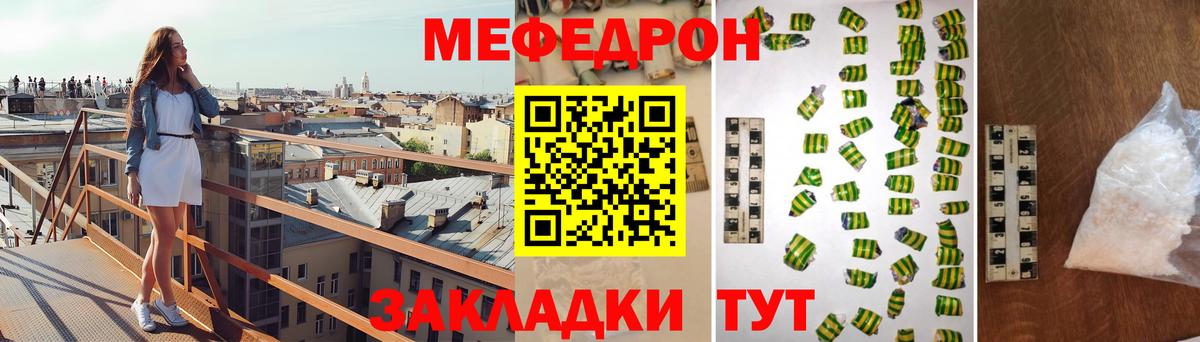 Сосновый Бор  Меф  Вход с VPN  МЕФ VHQ 