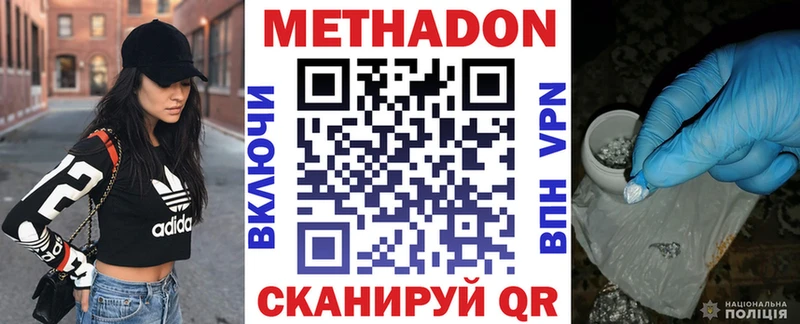 Метадон кристалл  что такое   Сосновый Бор 