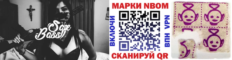 купить наркоту  omg рабочий сайт  Марки 25I-NBOMe 1,5мг  Сосновый Бор 