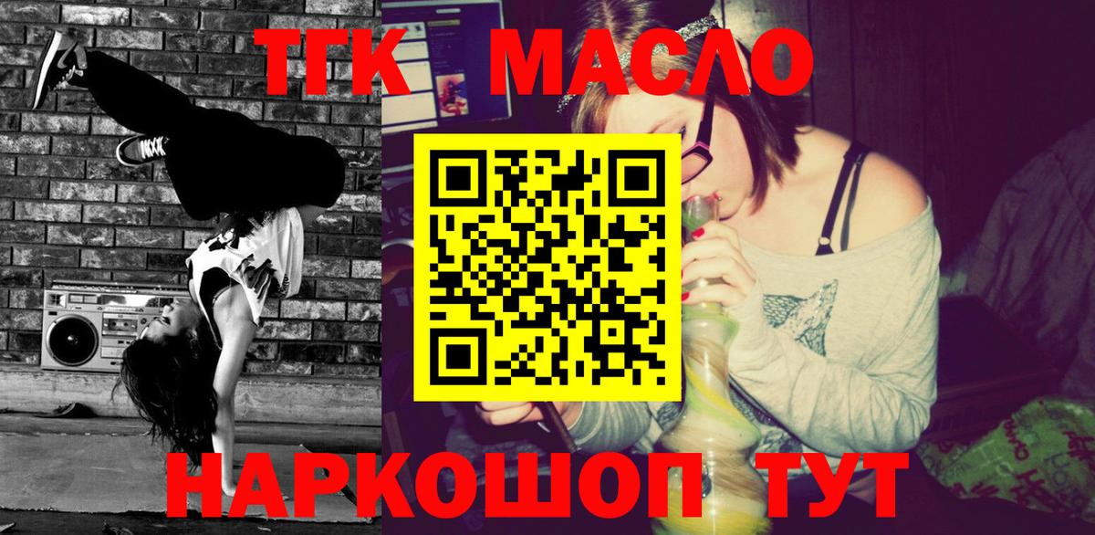 Сосновый Бор  Дистиллят ТГК THC oil  Дистиллят ТГК Wax  hydra ссылки  Вход с VPN 